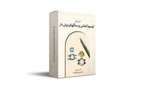 ترسيم الماس و سنگهاى برش دار